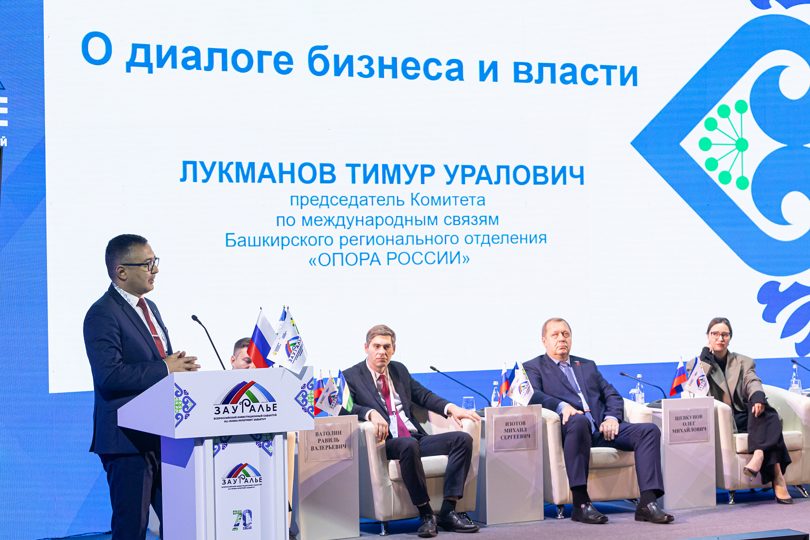 IV Международный форум бизнес-шерифов «От региона к региону: путь успеха практик»