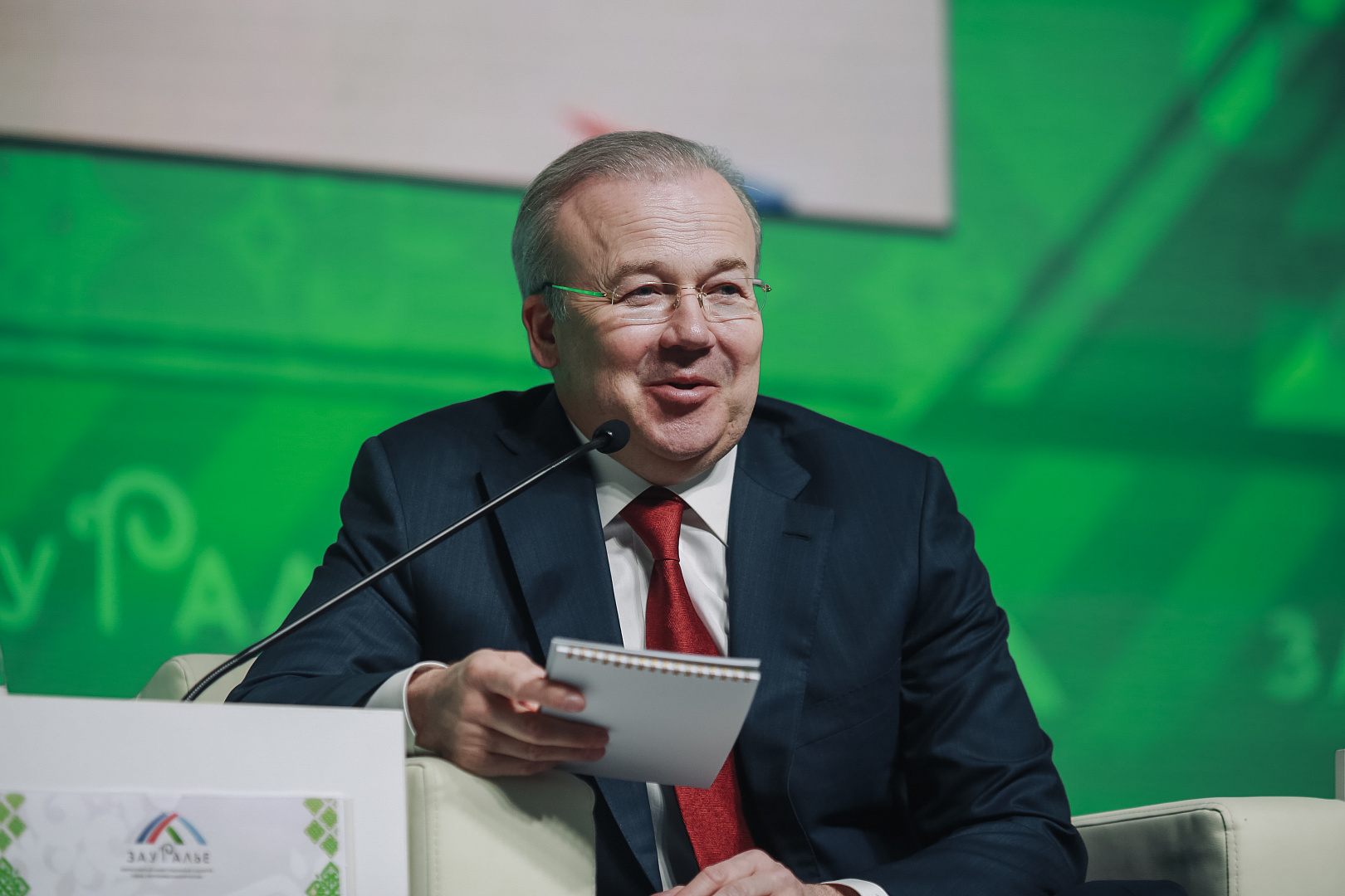 Пленарное заседание: «INNOREGION: Стратегия 2030. Инструменты - Ресурсы - Партнеры»