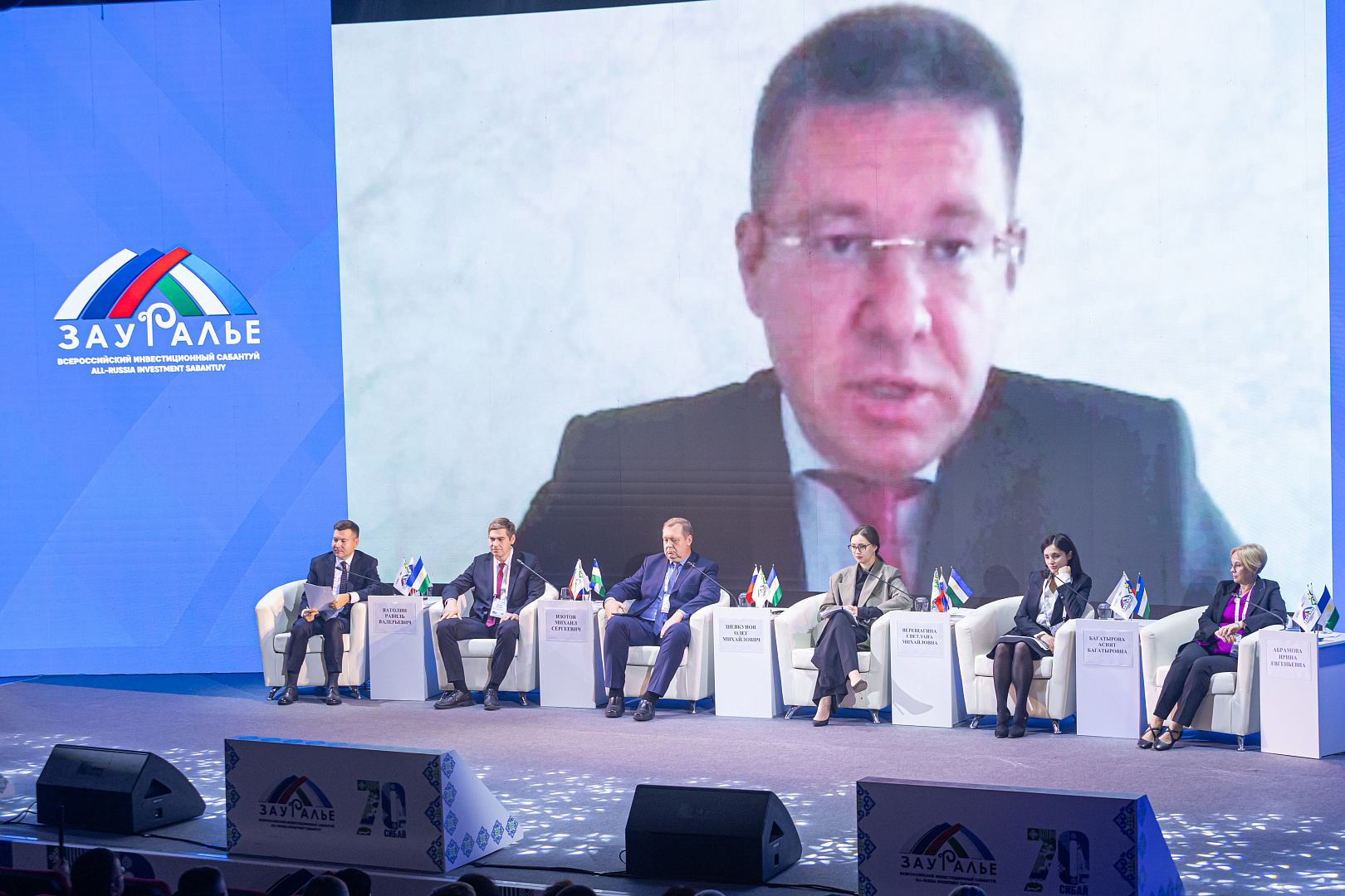 IV Международный форум бизнес-шерифов «От региона к региону: путь успеха практик»