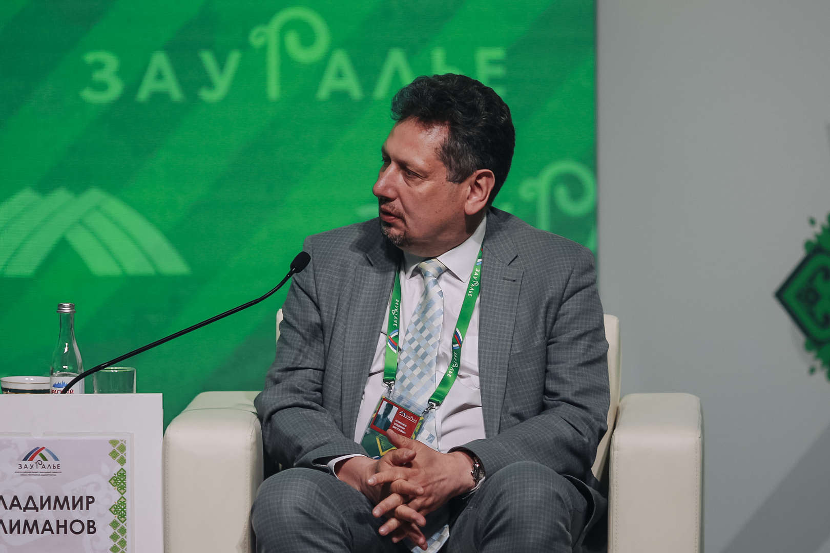 Пленарное заседание: «INNOREGION: Стратегия 2030. Инструменты - Ресурсы - Партнеры»