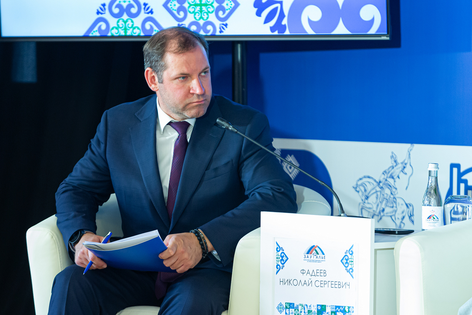 Сессия «Новые подходы к инфраструктурному развитию Зауралья»