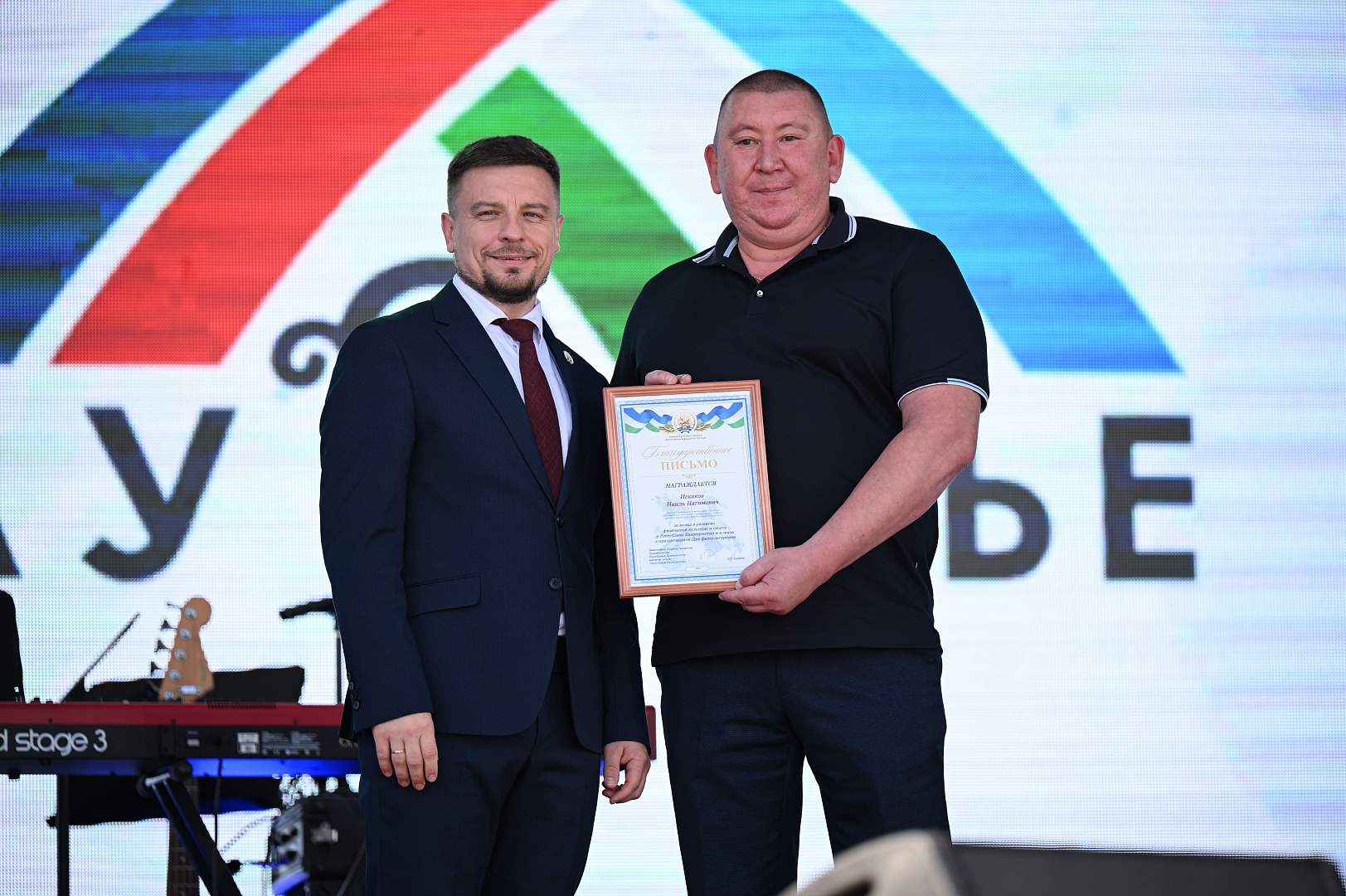 Вручение почетных грамот и благодарственных писем жителям Сибая
