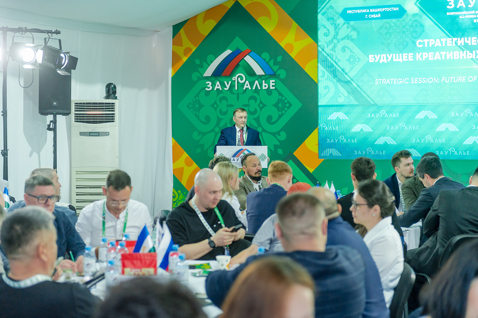 Стратегическая сессия: Будущее креативных индустрий в регионе