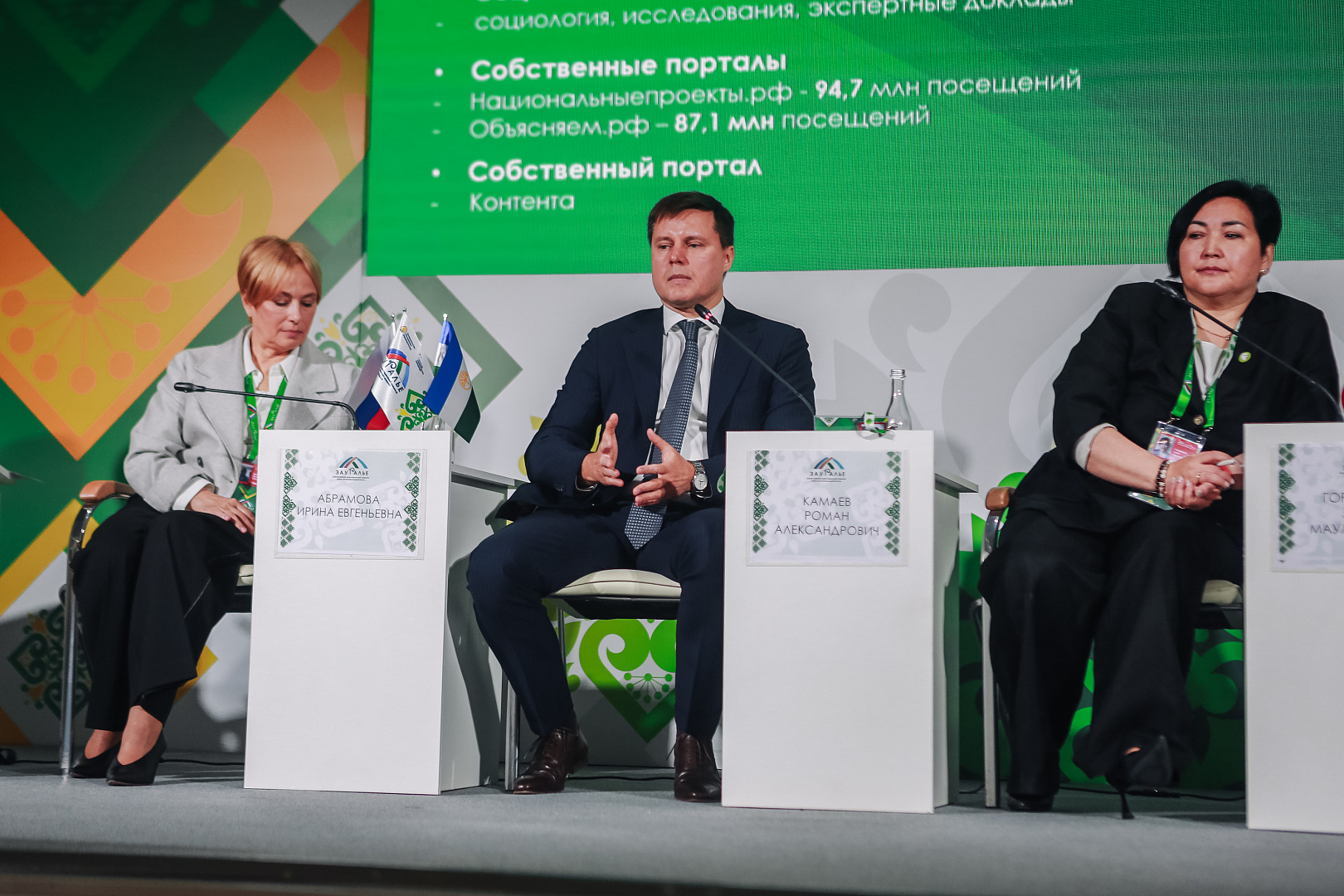 III Международный форум Бизнес Шерифов. «БИЗНЕС И ВЛАСТЬ. Сильный предприниматель в партнерстве с эффективным регионом»