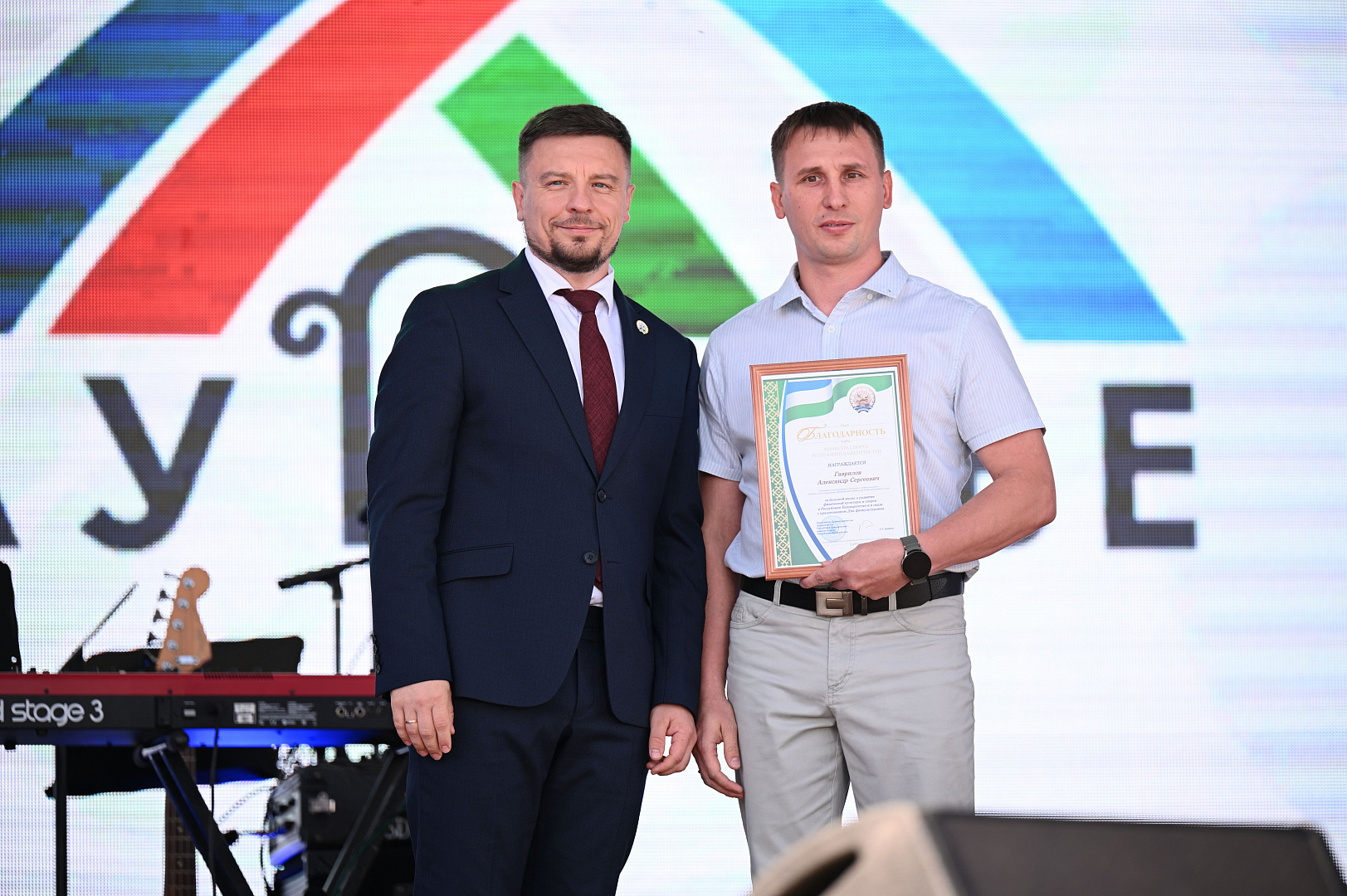 Вручение почетных грамот и благодарственных писем жителям Сибая