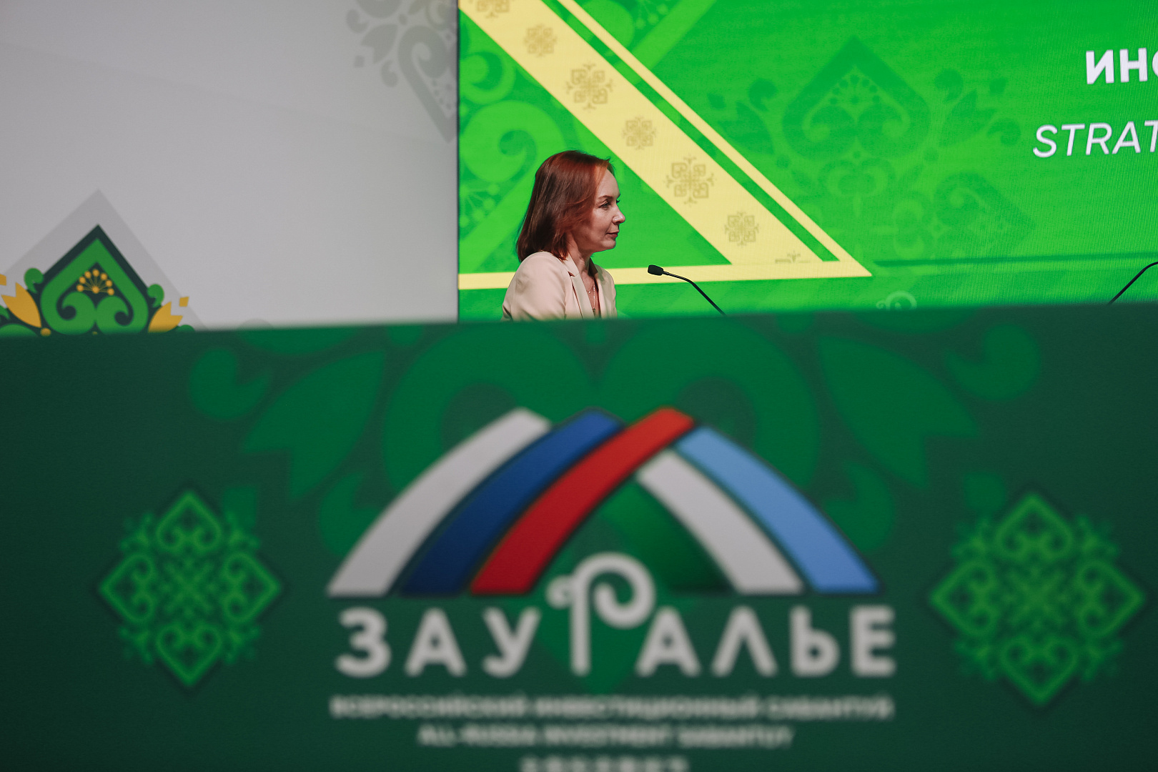 Пленарное заседание: «INNOREGION: Стратегия 2030. Инструменты - Ресурсы - Партнеры»