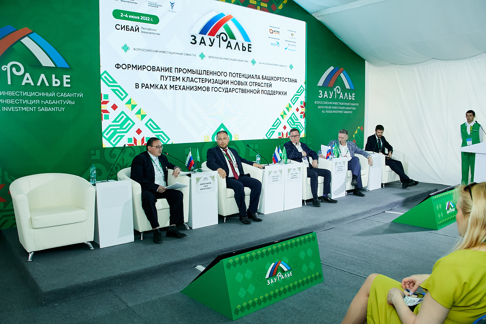 Формирование промышленного потенциала Башкортостана путем кластеризации новых отраслей в рамках механизмов государственной поддержки.