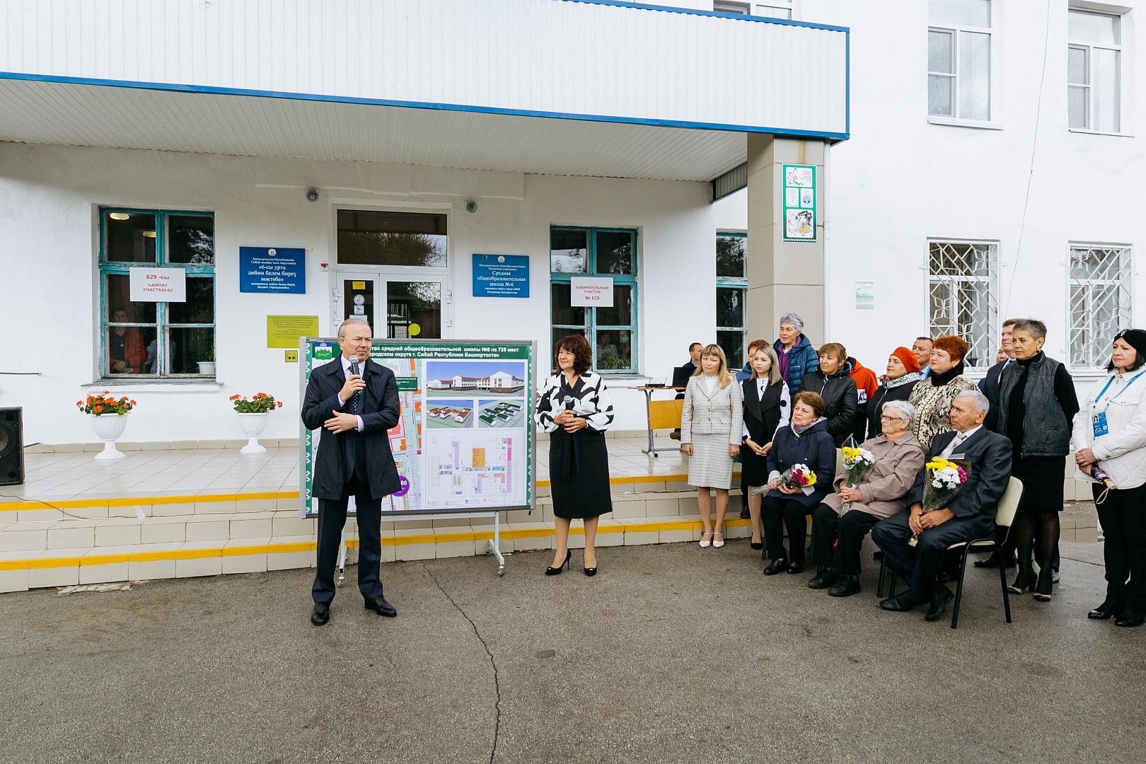 10 сентября в рамках III Всероссийского инвестиционного сабантуя «Зауралье-2021», в городе Сибае Республики Башкортостан заложена капсула городской школы №6