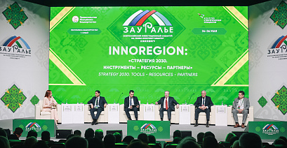 Пленарное заседание: «INNOREGION: Стратегия 2030. Инструменты - Ресурсы - Партнеры»