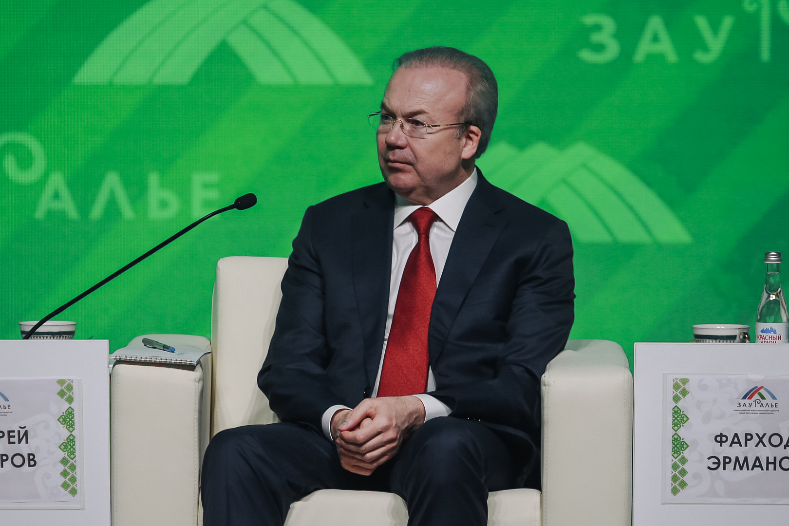 Пленарное заседание: «INNOREGION: Стратегия 2030. Инструменты - Ресурсы - Партнеры»