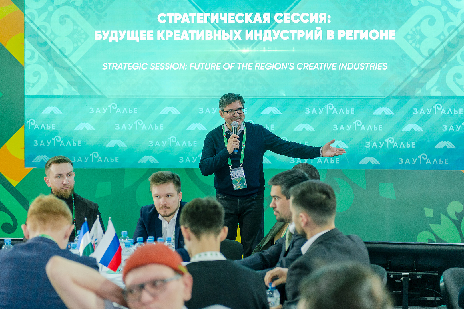 Стратегическая сессия: Будущее креативных индустрий в регионе