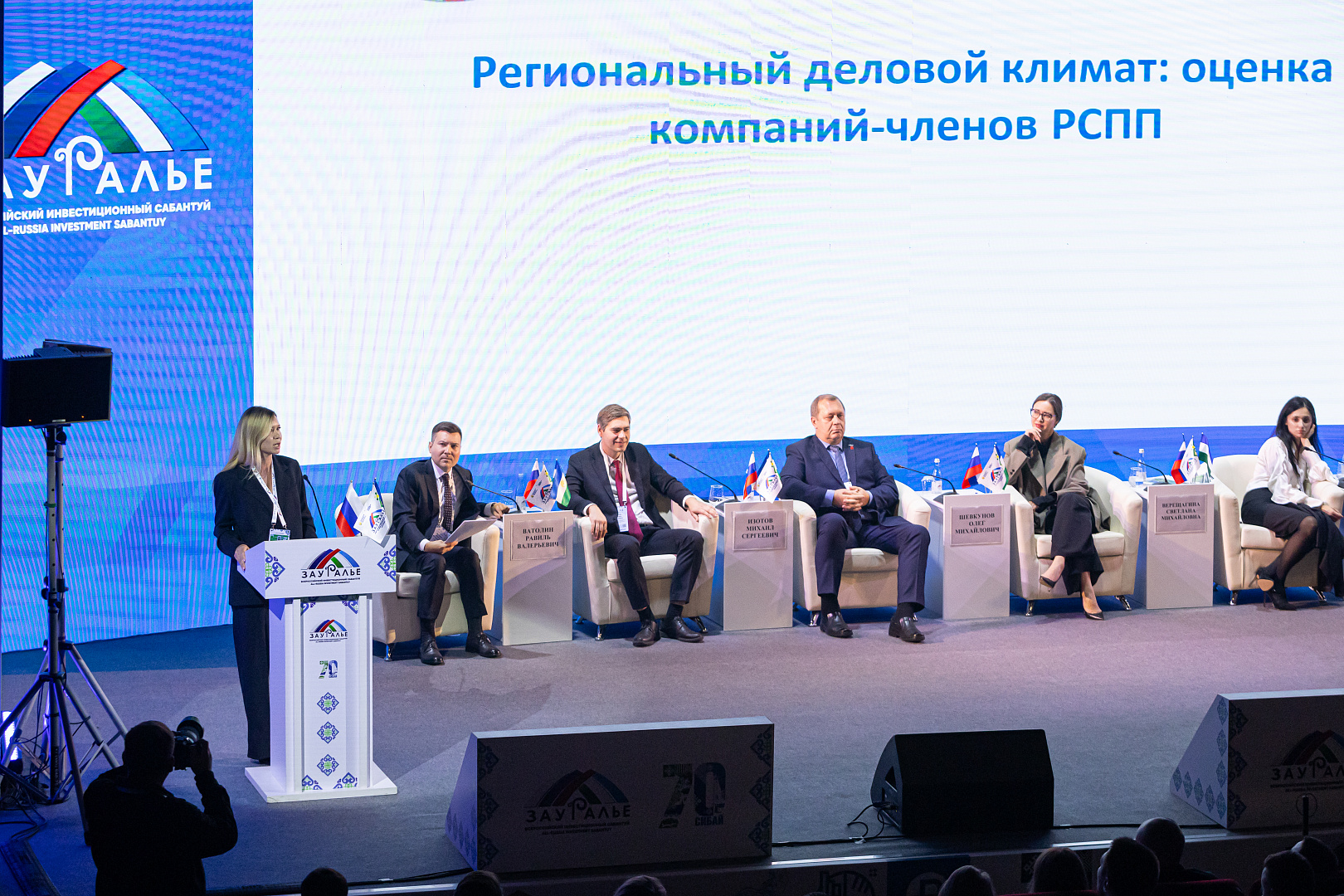 IV Международный форум бизнес-шерифов «От региона к региону: путь успеха практик»