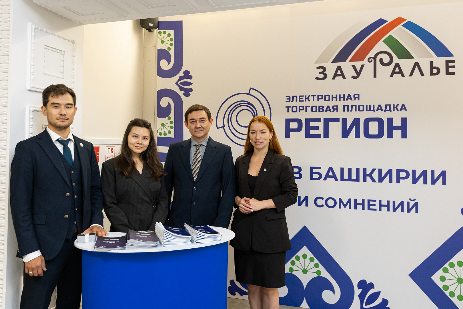  VII Всероссийский инвестиционный сабантуй «Зауралье-2025» — регистрация гостей