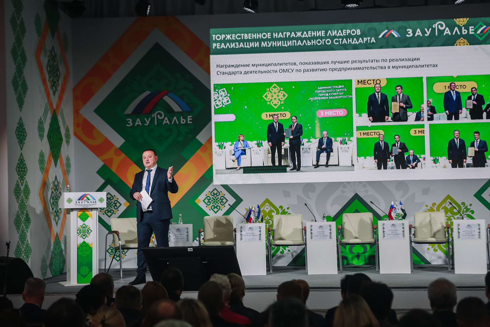 III Международный форум Бизнес Шерифов. «БИЗНЕС И ВЛАСТЬ. Сильный предприниматель в партнерстве с эффективным регионом»