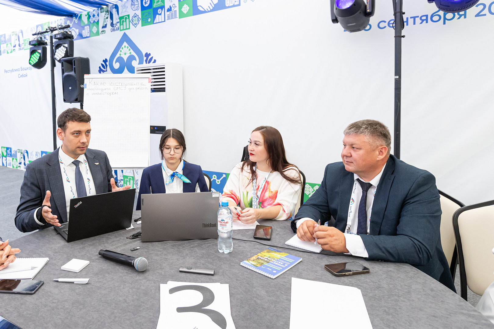 Стратегическая сессия «Вовлечение органов местного самоуправления в работу с инвесторами и инвестиционным рейтингом»