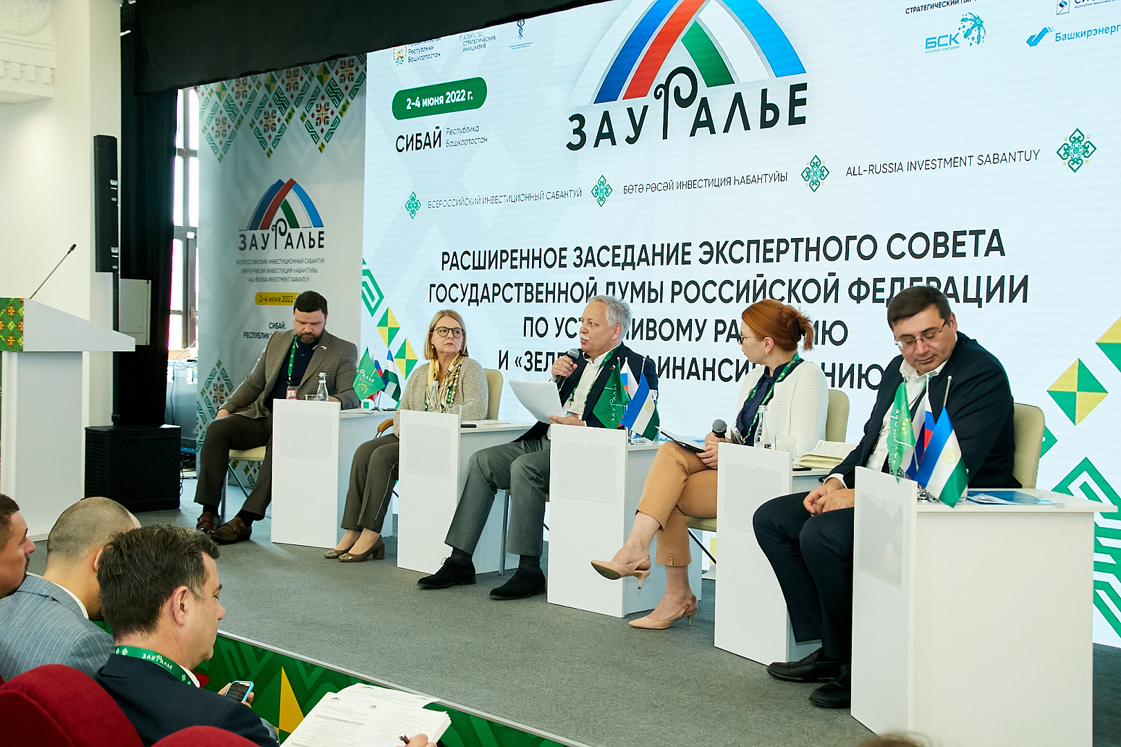 Расширенное заседание экспертного совета Государственной Думы РФ по устойчивому развитию и «зеленому» финансированию