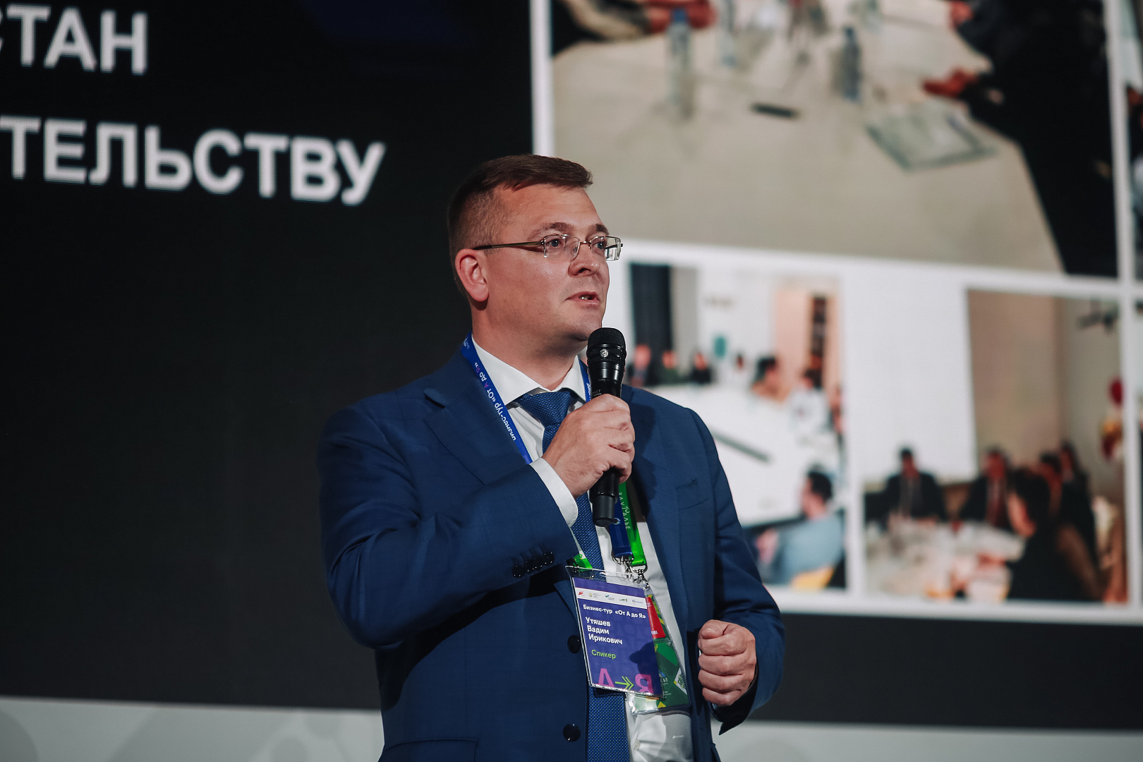 III Международный форум Бизнес Шерифов. «БИЗНЕС И ВЛАСТЬ. Сильный предприниматель в партнерстве с эффективным регионом»