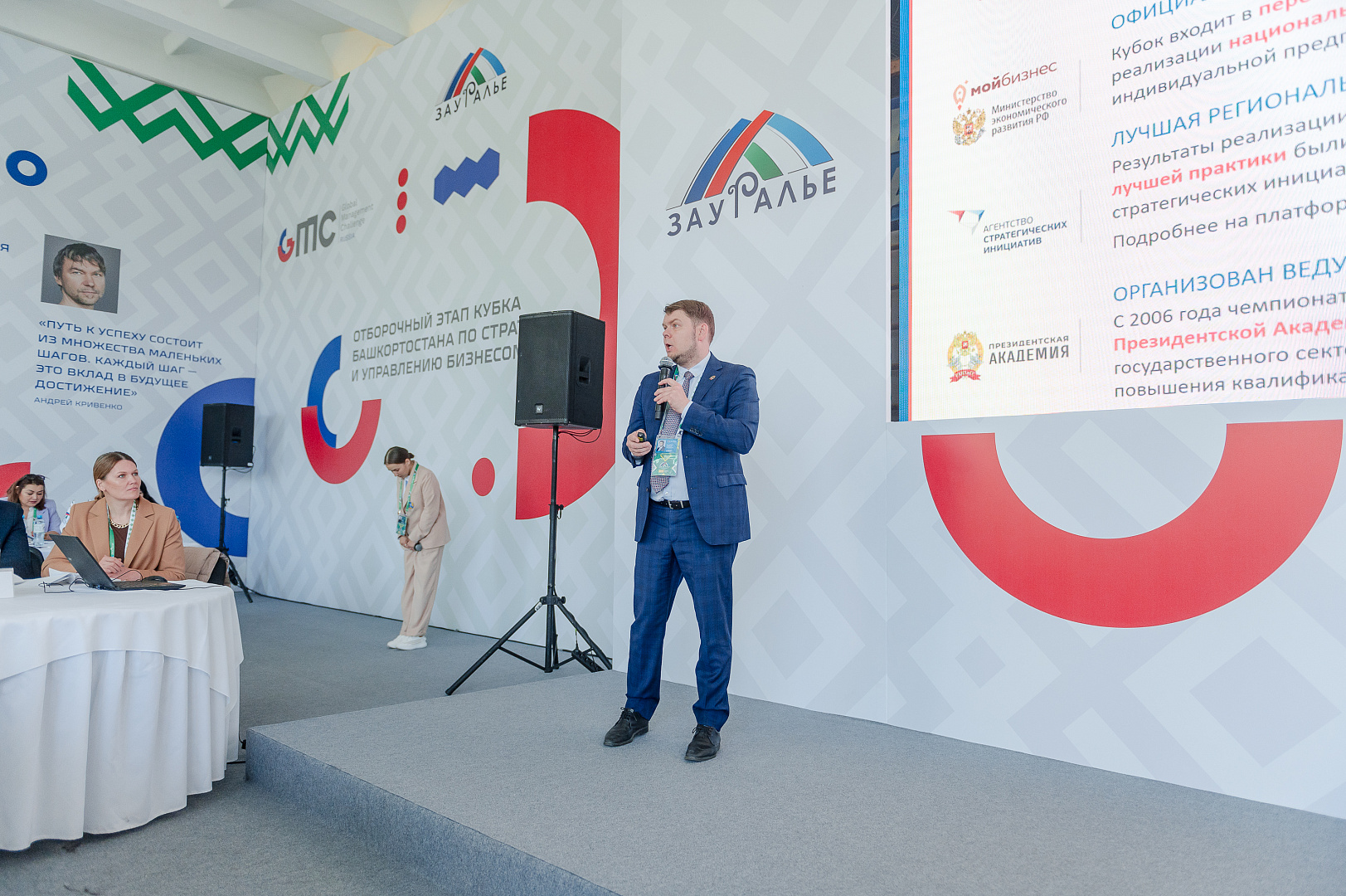  В Башкортостане стартовал отборочный этап чемпионата по управлению бизнесом Global Management Challenge