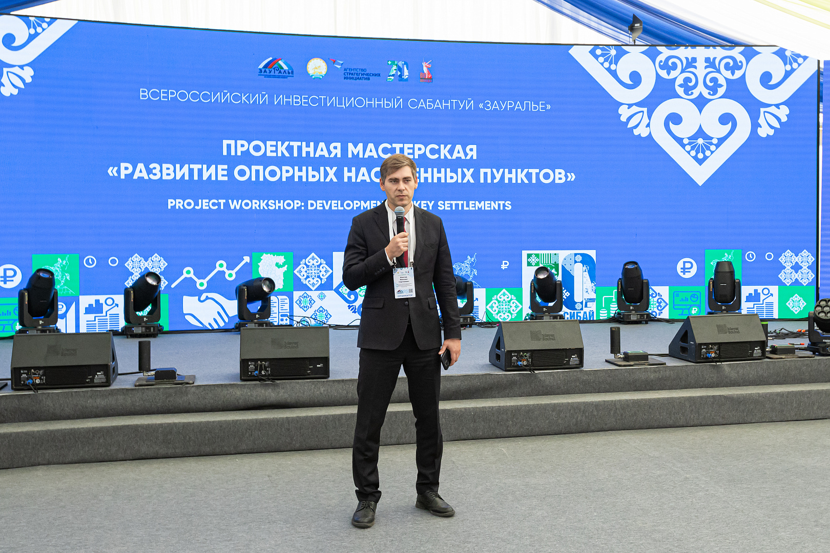 Проектная мастерская «Развитие опорных населенных пунктов»