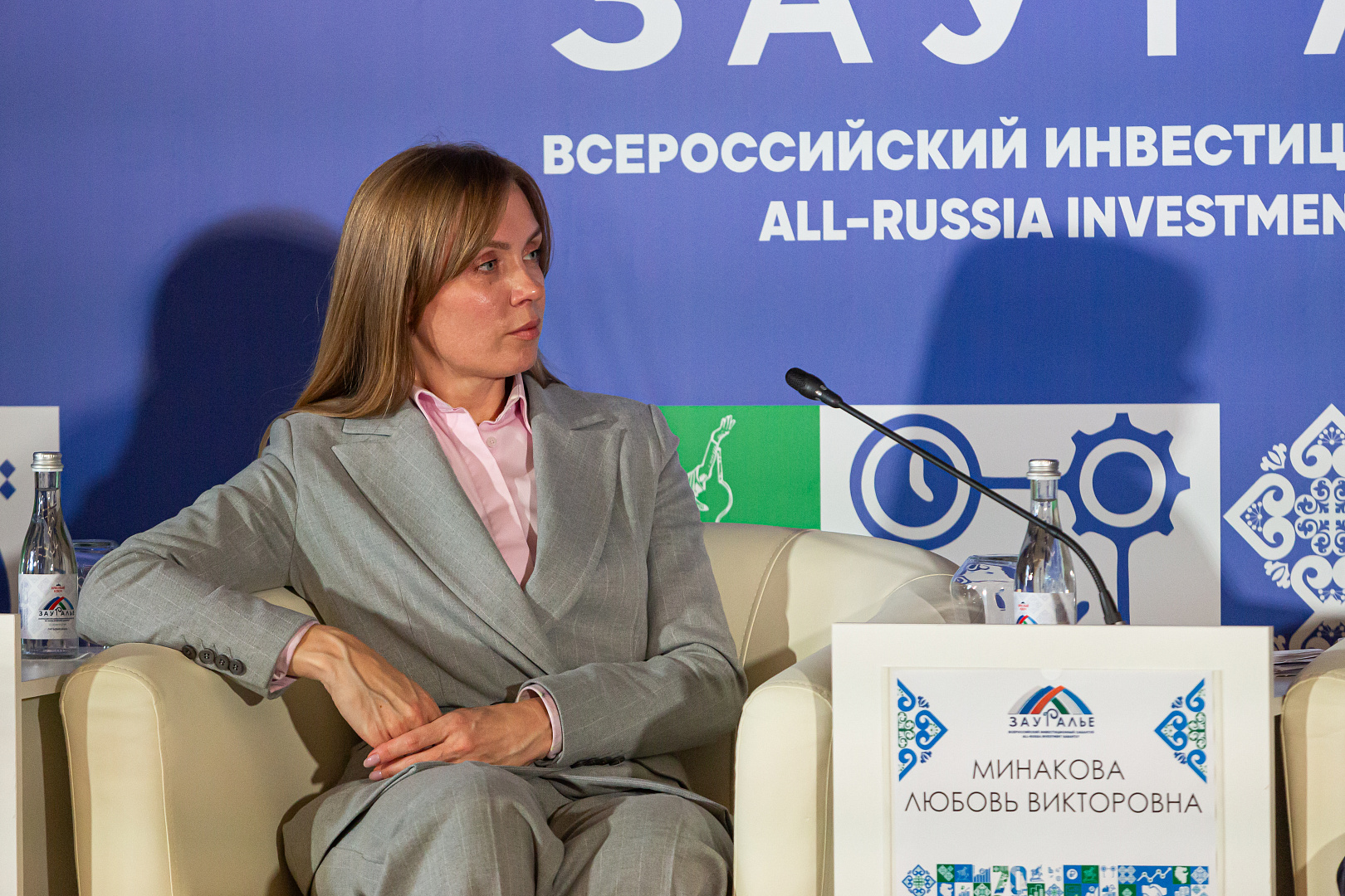 Сессия «Новые подходы к инфраструктурному развитию Зауралья»